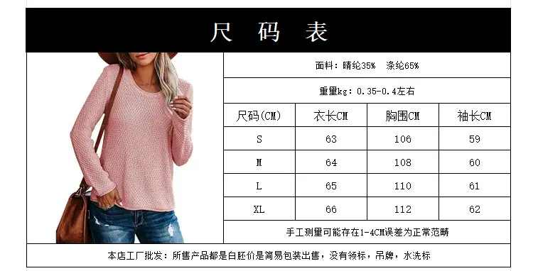Women's Knitted Round Neck Sweater Long Sleeve Beige — feature 2