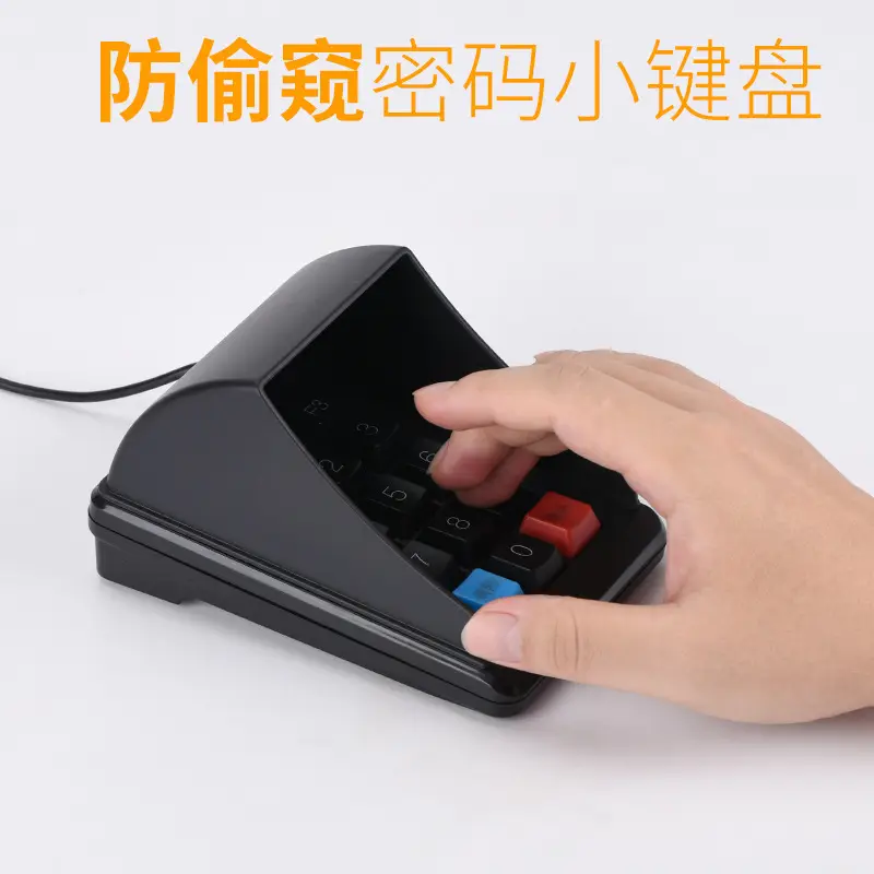 Anti-peep password keyboard with key tone drop sound member cash register medical insurance securities cash register external universal