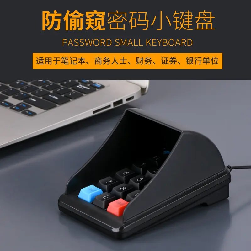Anti-peep password keyboard with key tone drop sound member cash register medical insurance securities cash register external universal