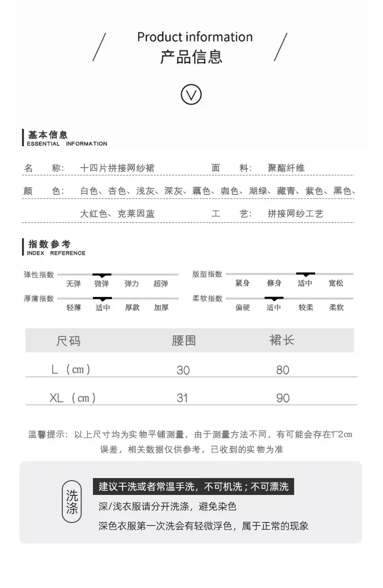 十四片裙_07.jpg