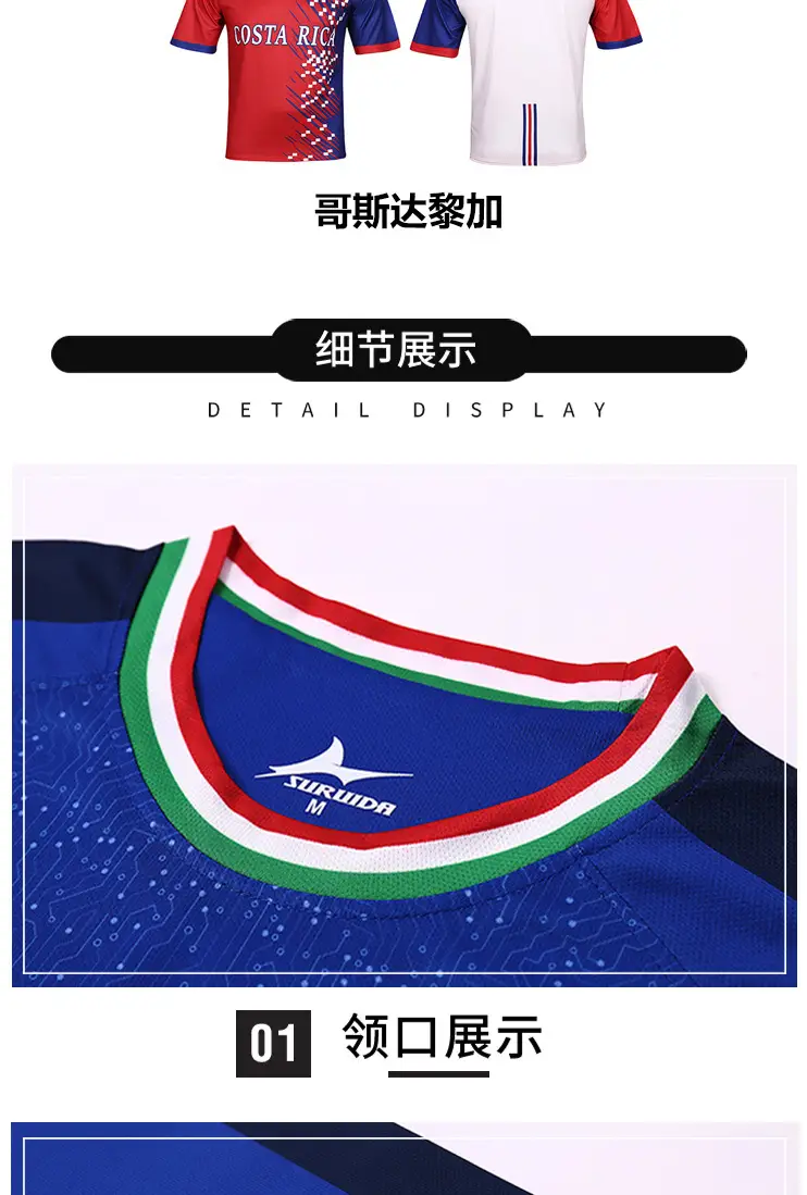 欧洲杯足球服套版B_12