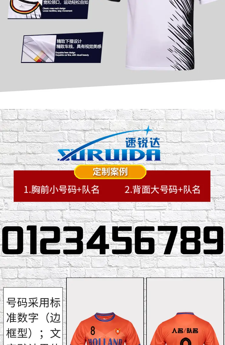 欧洲杯足球服套版B_05