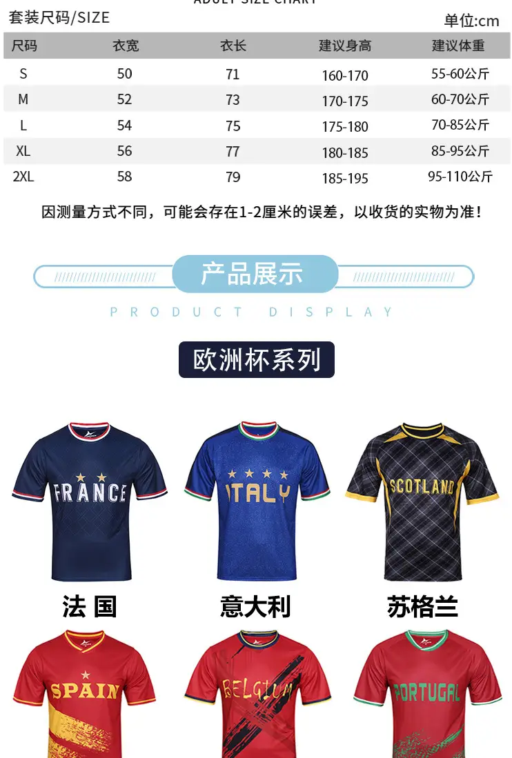 欧洲杯足球服套版B_08