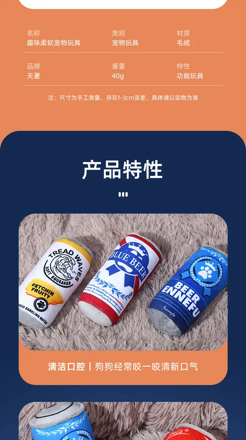 Factory Direct supply plush elastic bite-resistant pet supplies plush cans dog relieving stuffy self-Hi sound toys — feature 8