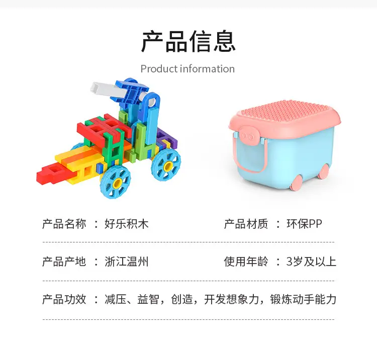 Assembled Building Blocks for Kids Educational Toy — feature 2