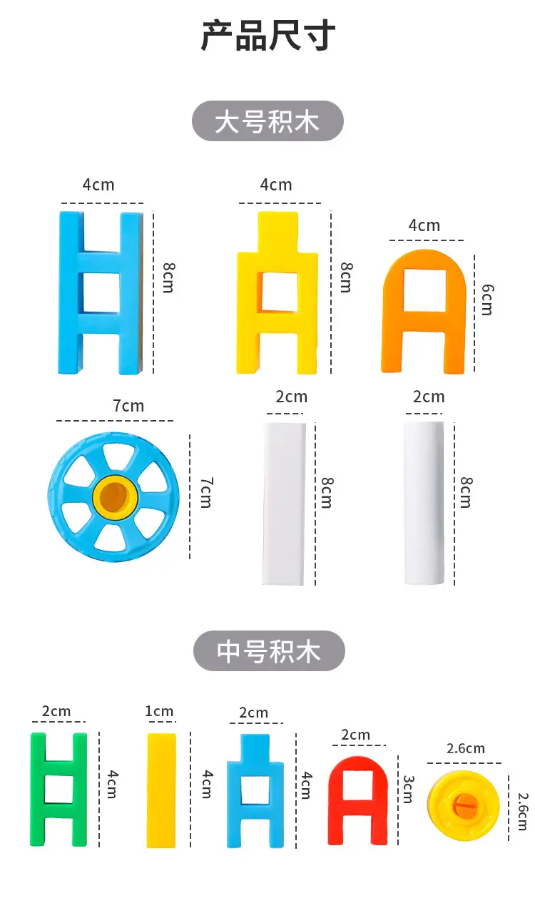 Assembled Building Blocks for Kids Educational Toy — feature 3