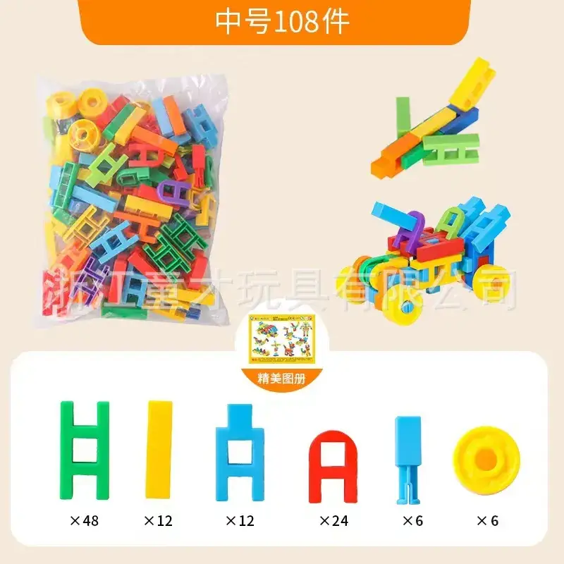 Assembled Building Blocks for Kids Educational Toy - Image 3