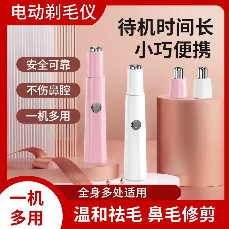 Portable Pink Hair Removal Device for Women - Image 2