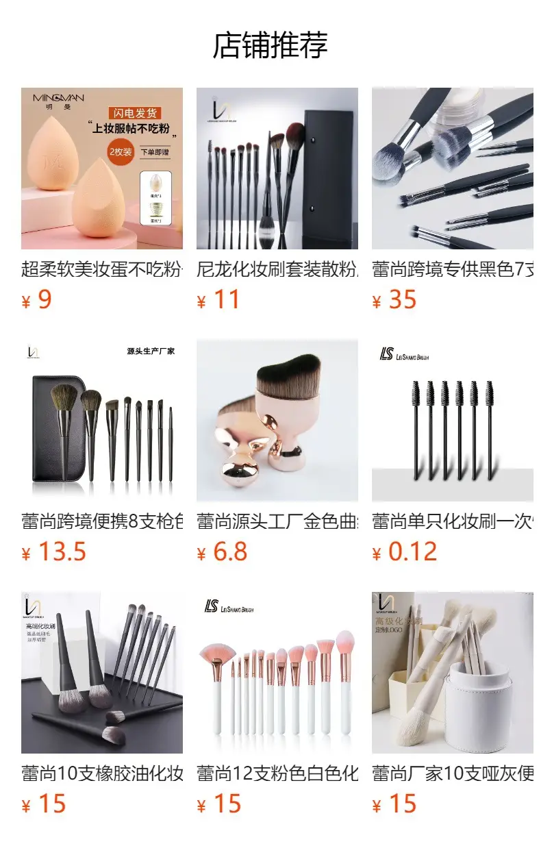 7-Piece Makeup Brush Set for Blush & Foundation Use — feature 1