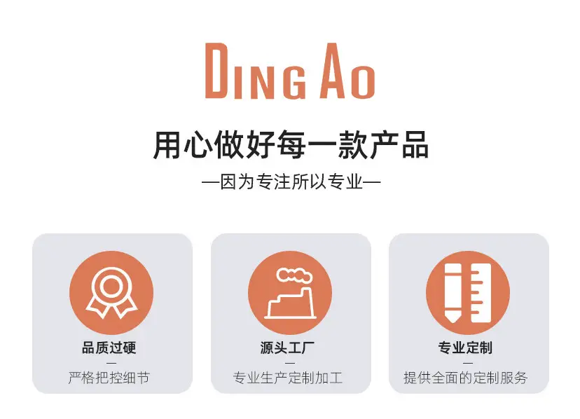 鼎奥(用心做好每款产品).jpg