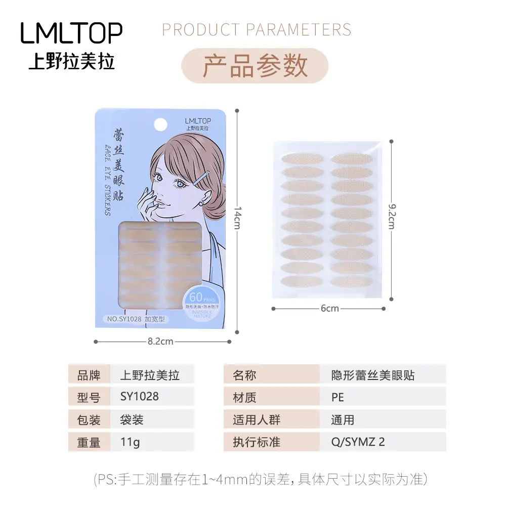 Natural Invisible Eyelid Patches 60 Pairs - Image 7