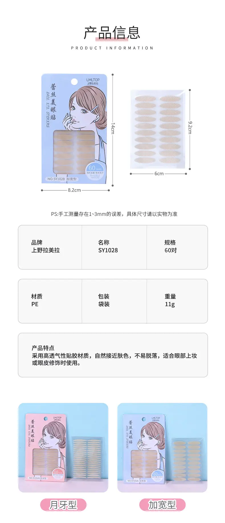 SY1028详情页_03