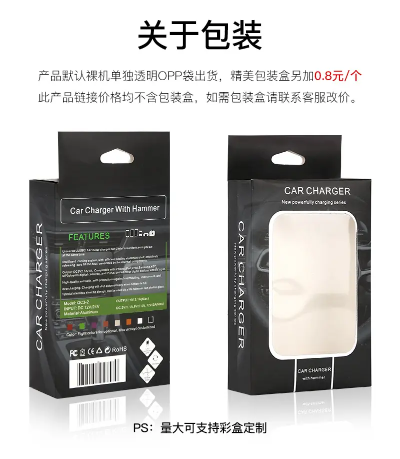 黑色包装