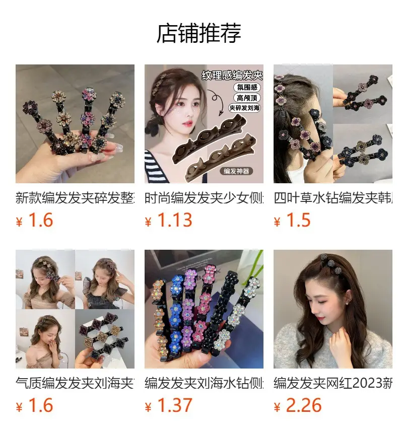Red Flocked Braided Hairpin Side Bangs Texture Broken Hair Arrangement Duckbill Hairpin Hairband — feature 1