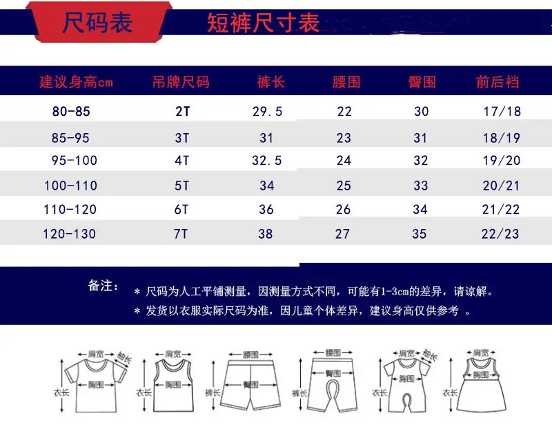 新短裤尺寸表