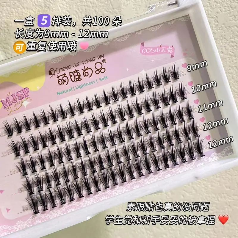 Cute False Eyelashes Fox Style Little Fairy Segmented