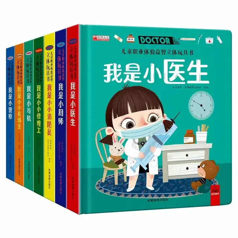 Children's 3D Body Flip Book "Find It" 64 Pages - Image 55