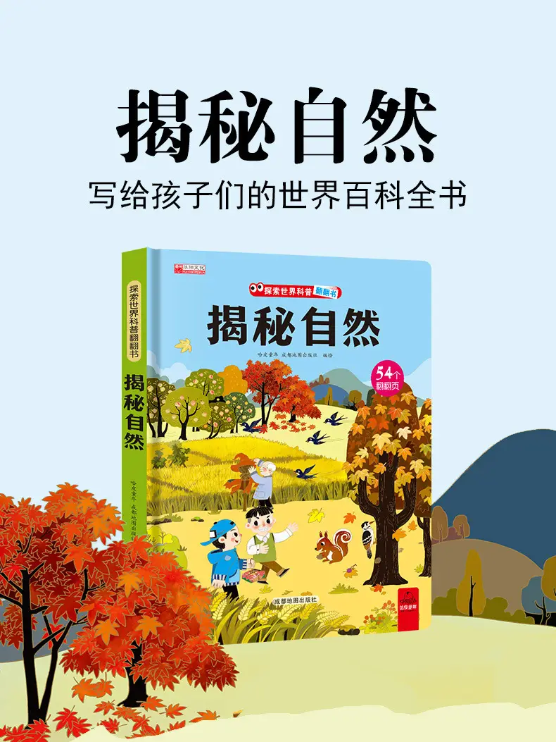 Children's 3D Body Flip Book "Find It" 64 Pages — feature 10