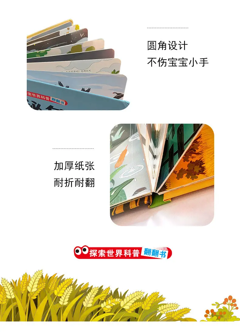 Children's 3D Body Flip Book "Find It" 64 Pages — feature 17
