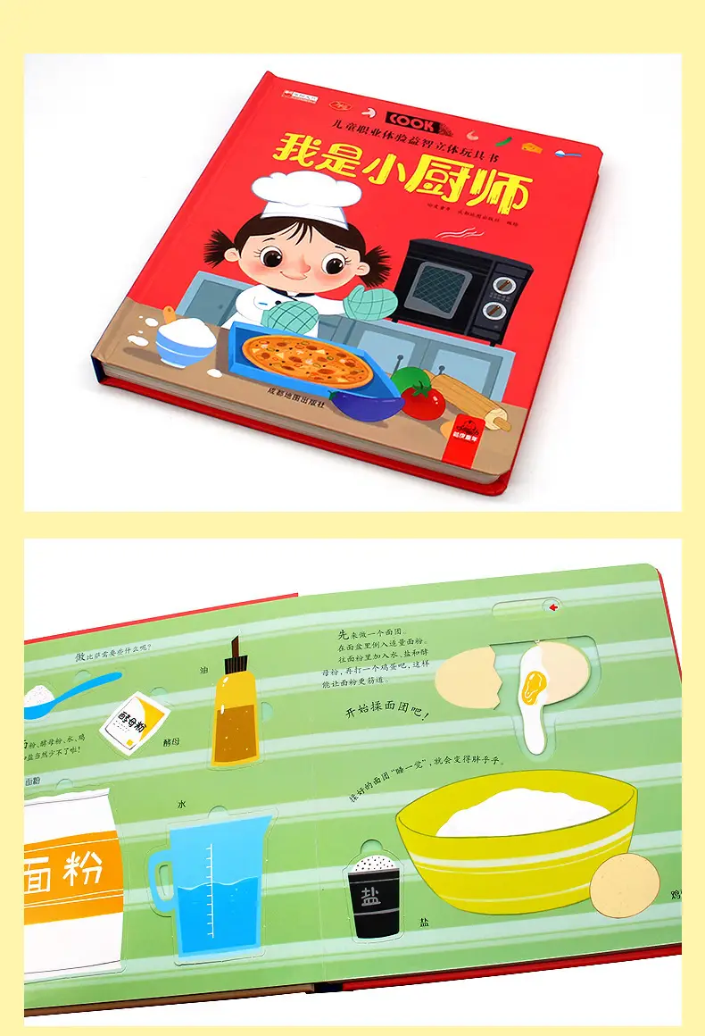 Children's 3D Body Flip Book "Find It" 64 Pages — feature 25