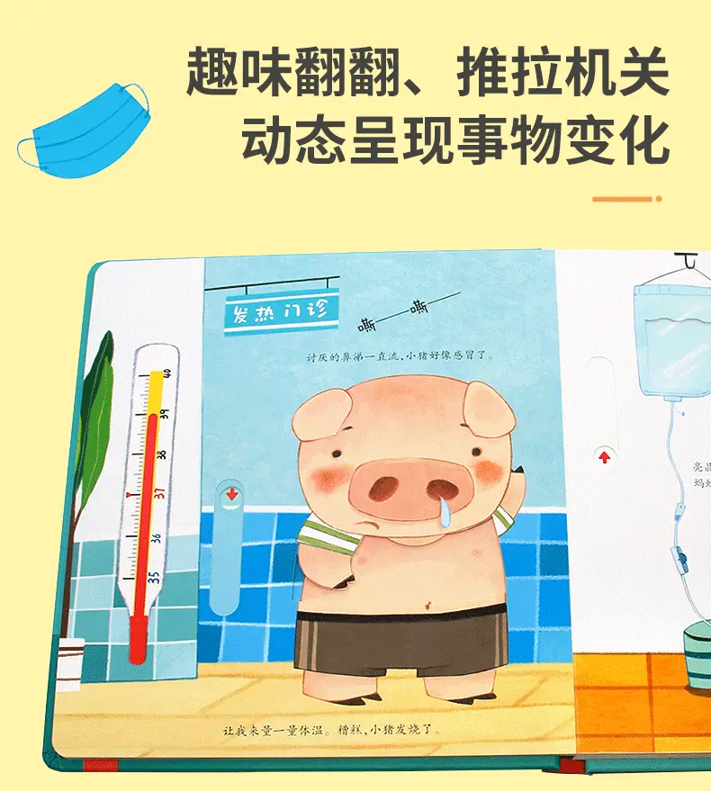 Children's 3D Body Flip Book "Find It" 64 Pages — feature 29