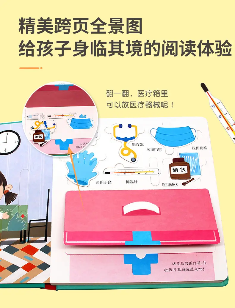 Children's 3D Body Flip Book "Find It" 64 Pages — feature 31