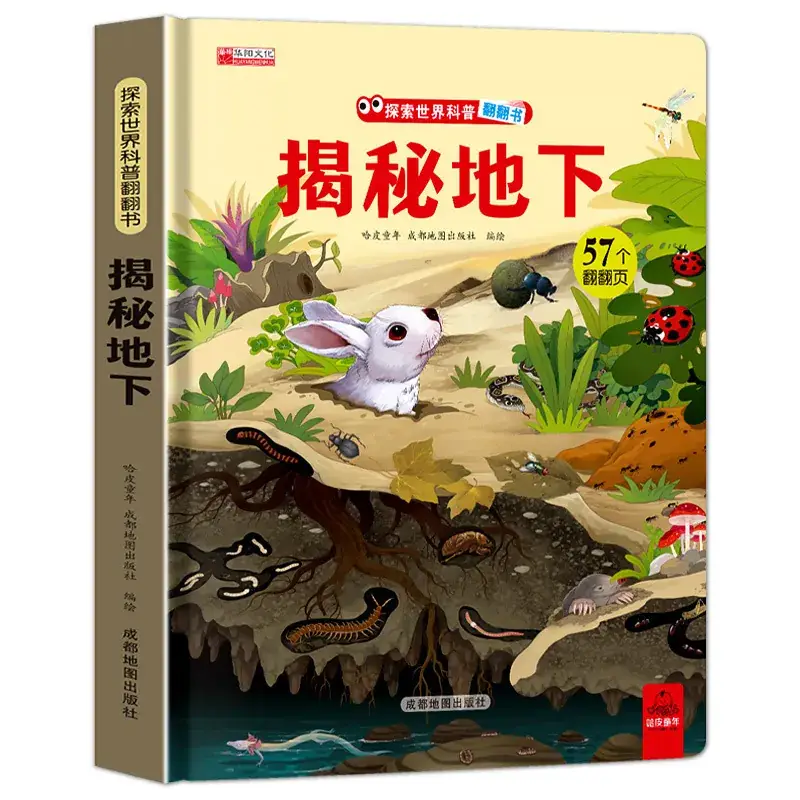 Children's 3D Body Flip Book "Find It" 64 Pages - Image 12