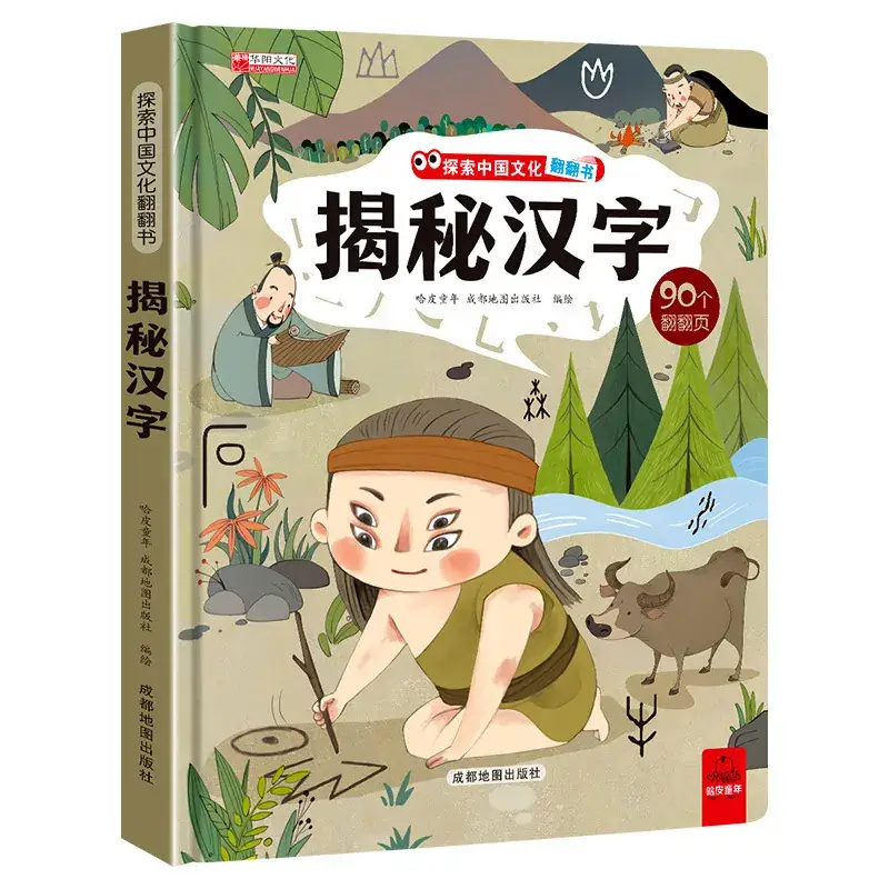 Children's 3D Body Flip Book "Find It" 64 Pages - Image 13