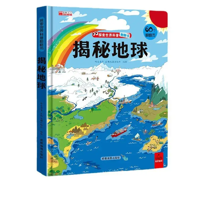 Children's 3D Body Flip Book "Find It" 64 Pages - Image 14
