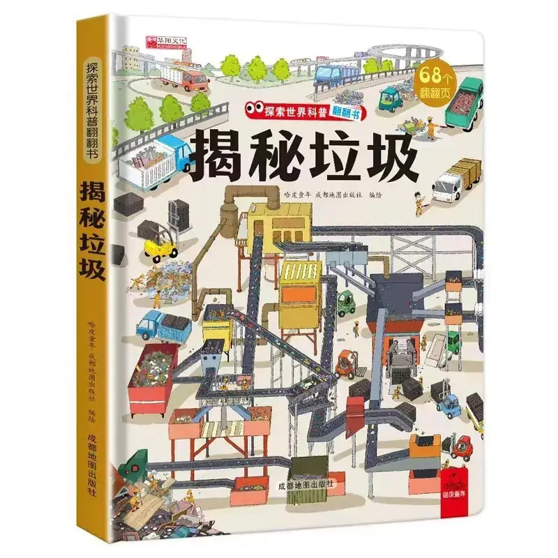 Children's 3D Body Flip Book "Find It" 64 Pages - Image 15