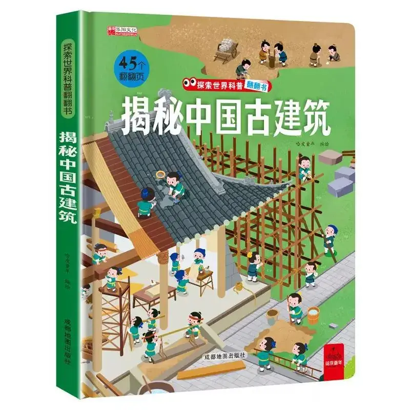 Children's 3D Body Flip Book "Find It" 64 Pages - Image 16