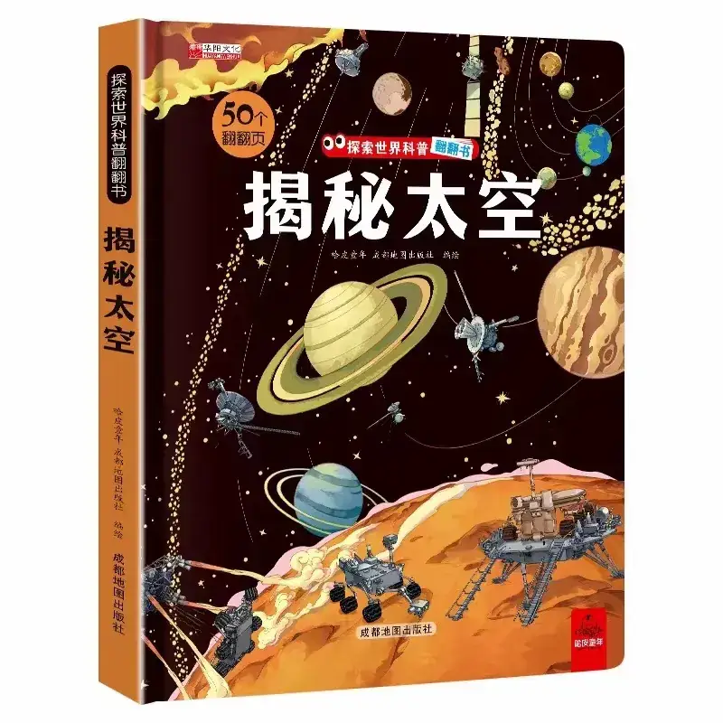 Children's 3D Body Flip Book "Find It" 64 Pages - Image 17
