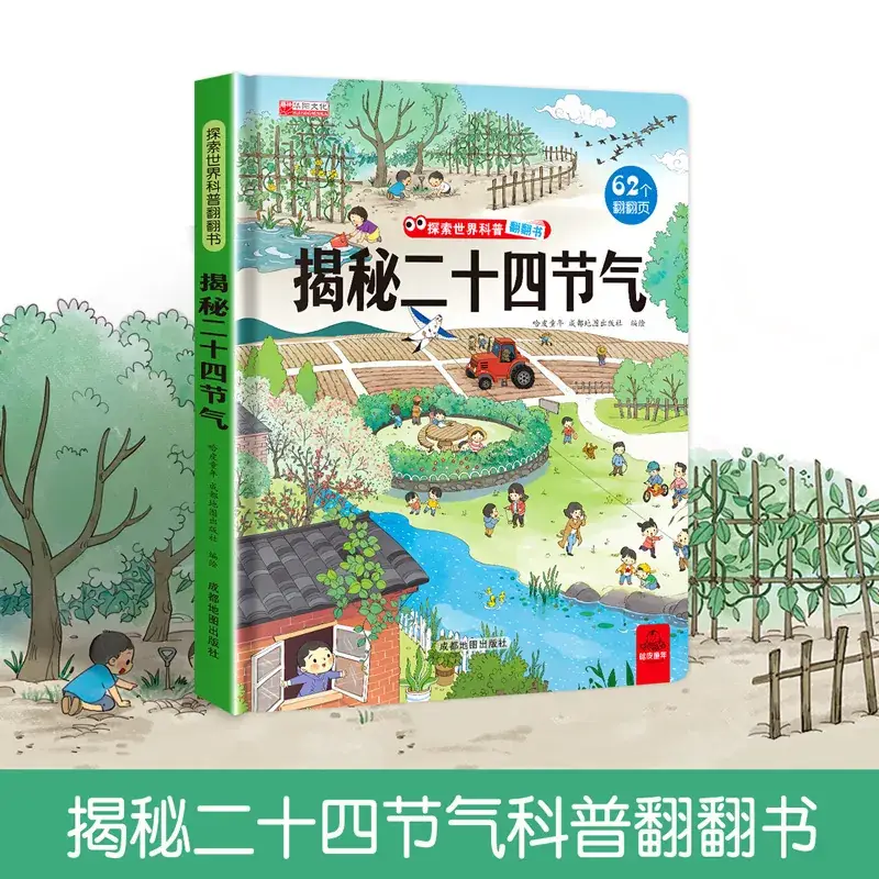 Children's 3D Body Flip Book "Find It" 64 Pages - Image 18