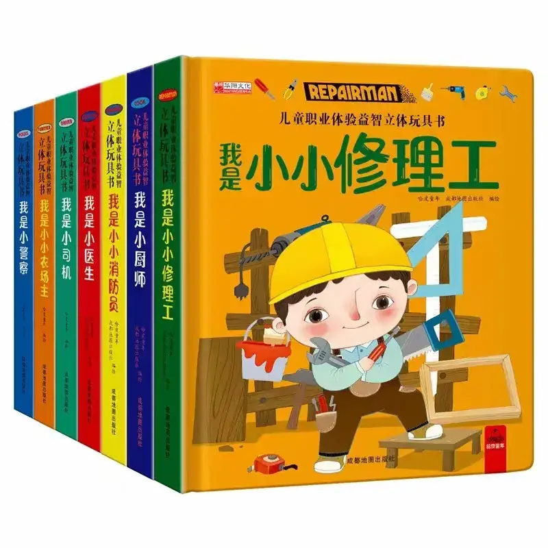 Children's 3D Body Flip Book "Find It" 64 Pages - Image 19