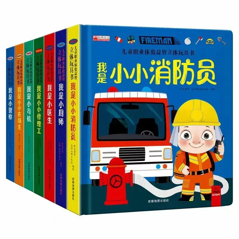 Children's 3D Body Flip Book "Find It" 64 Pages - Image 20