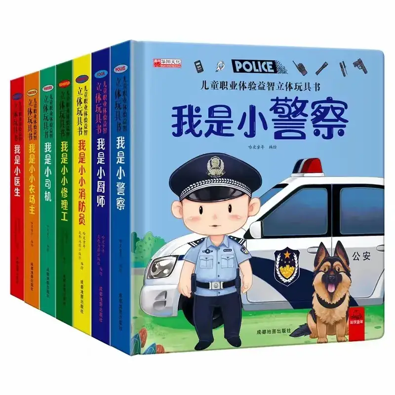 Children's 3D Body Flip Book "Find It" 64 Pages - Image 23