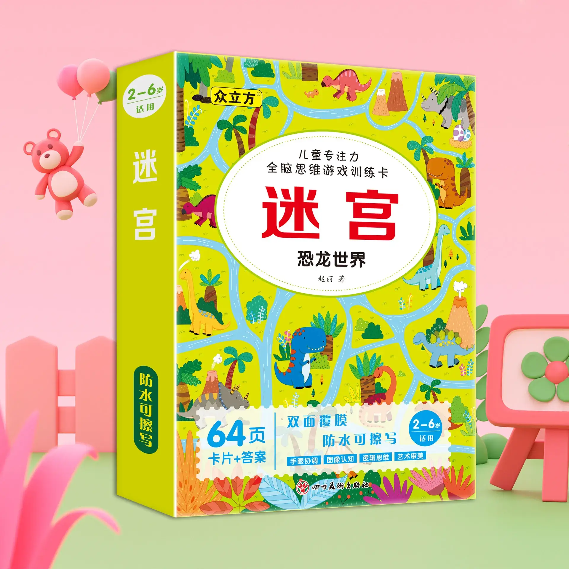 Children's 3D Body Flip Book "Find It" 64 Pages - Image 35