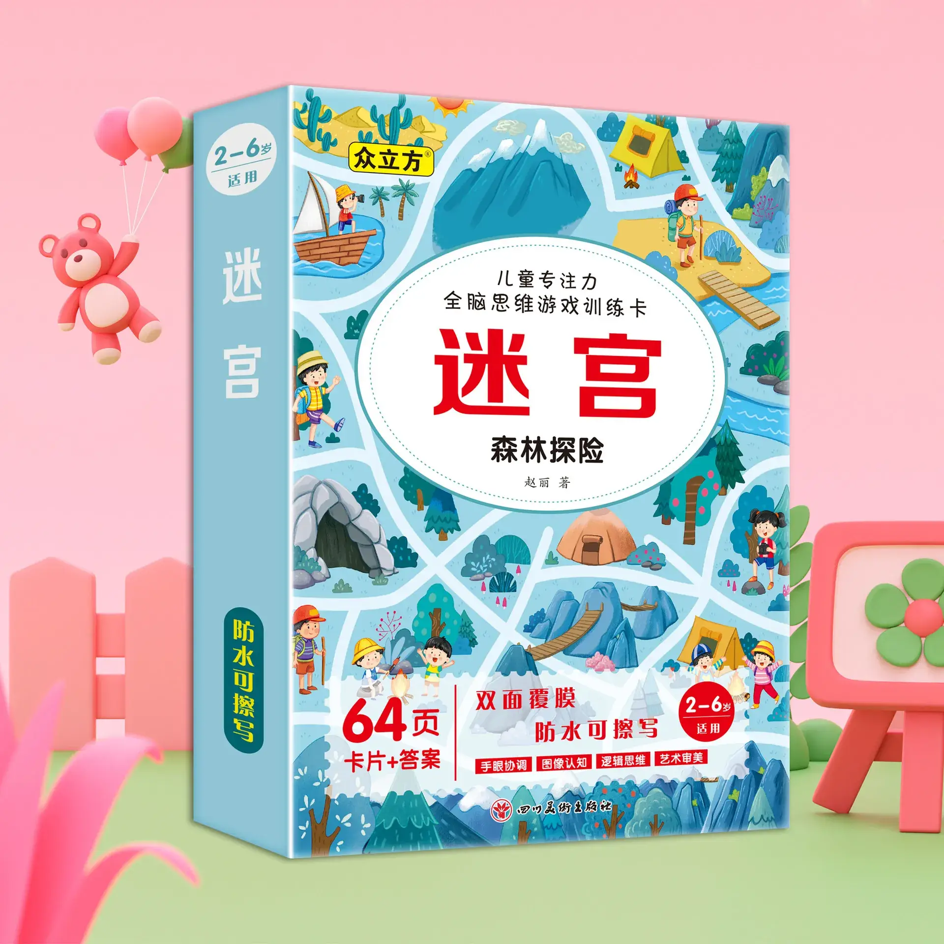 Children's 3D Body Flip Book "Find It" 64 Pages - Image 37