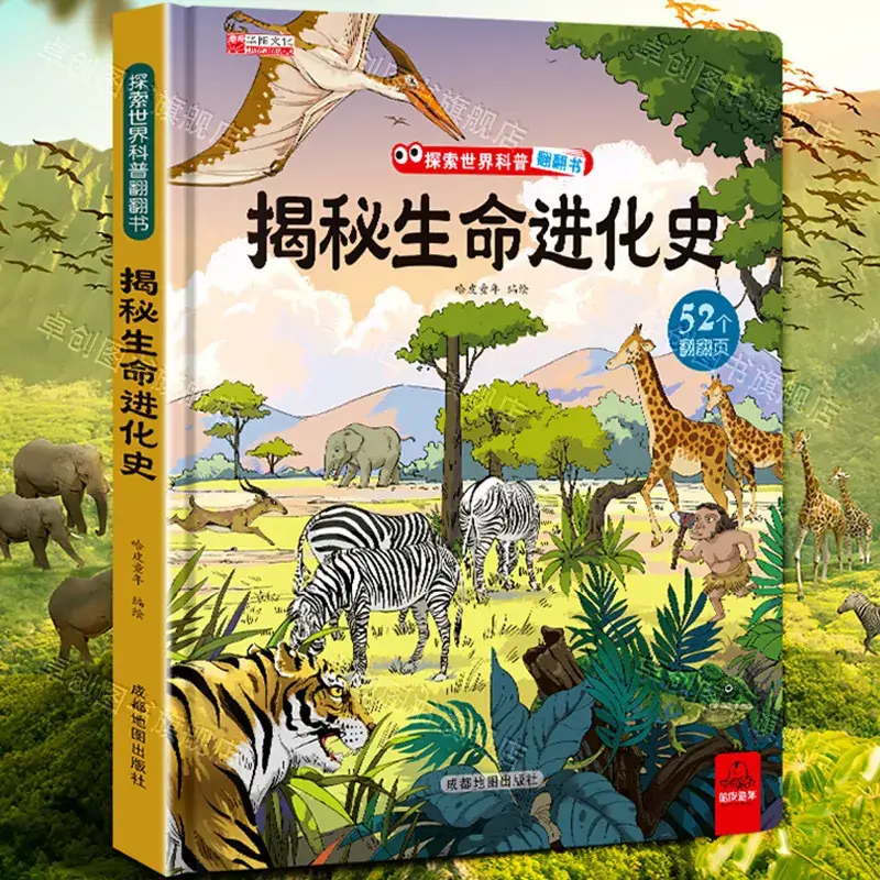 Children's 3D Body Flip Book "Find It" 64 Pages - Image 7