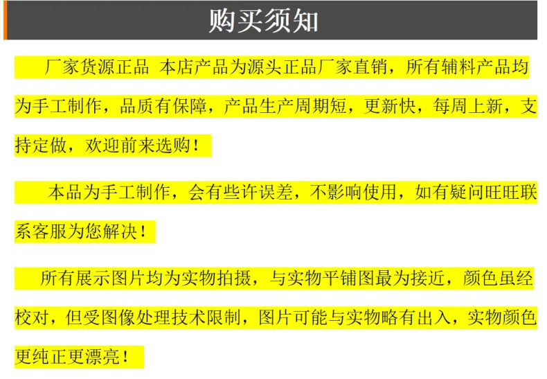 购买须知1