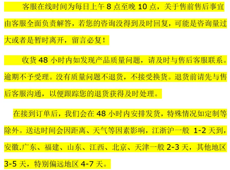 购买须知2