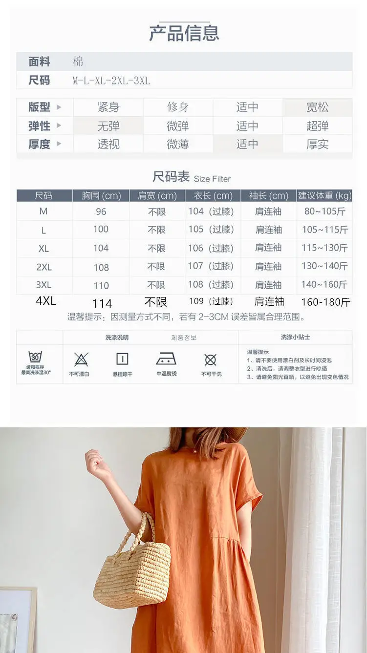 Women Cotton Loose Skirt Dress Summer 2022 Large — feature 1