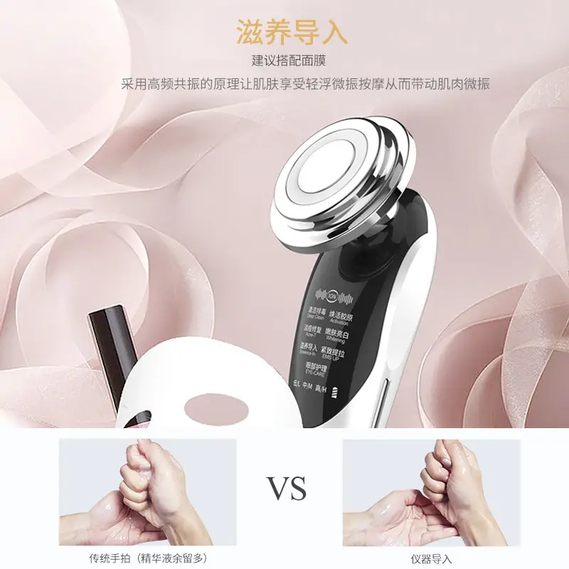 Beauty instrument introduction instrument with EMS ion facial color light beauty instrument skin care instrument micro current red light skin rejuvenation