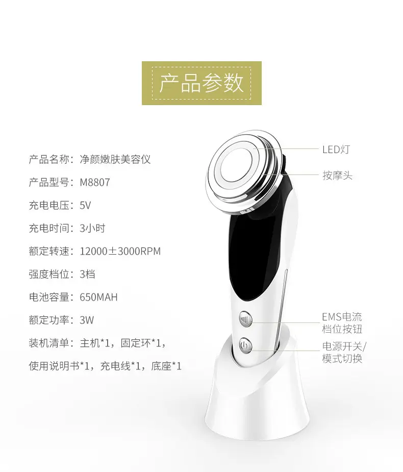 Beauty instrument introduction instrument with EMS ion facial color light beauty instrument skin care instrument micro current red light skin rejuvenation — feature 14