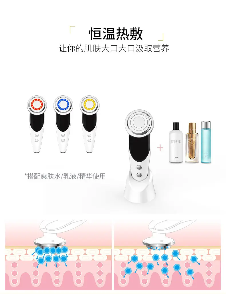 Beauty instrument introduction instrument with EMS ion facial color light beauty instrument skin care instrument micro current red light skin rejuvenation — feature 7