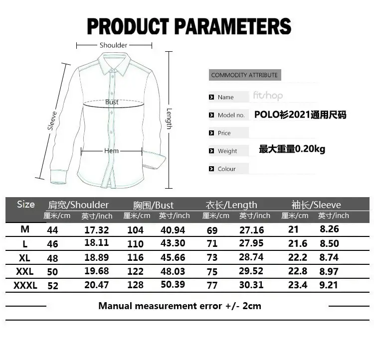 polo尺码表2021.jpg