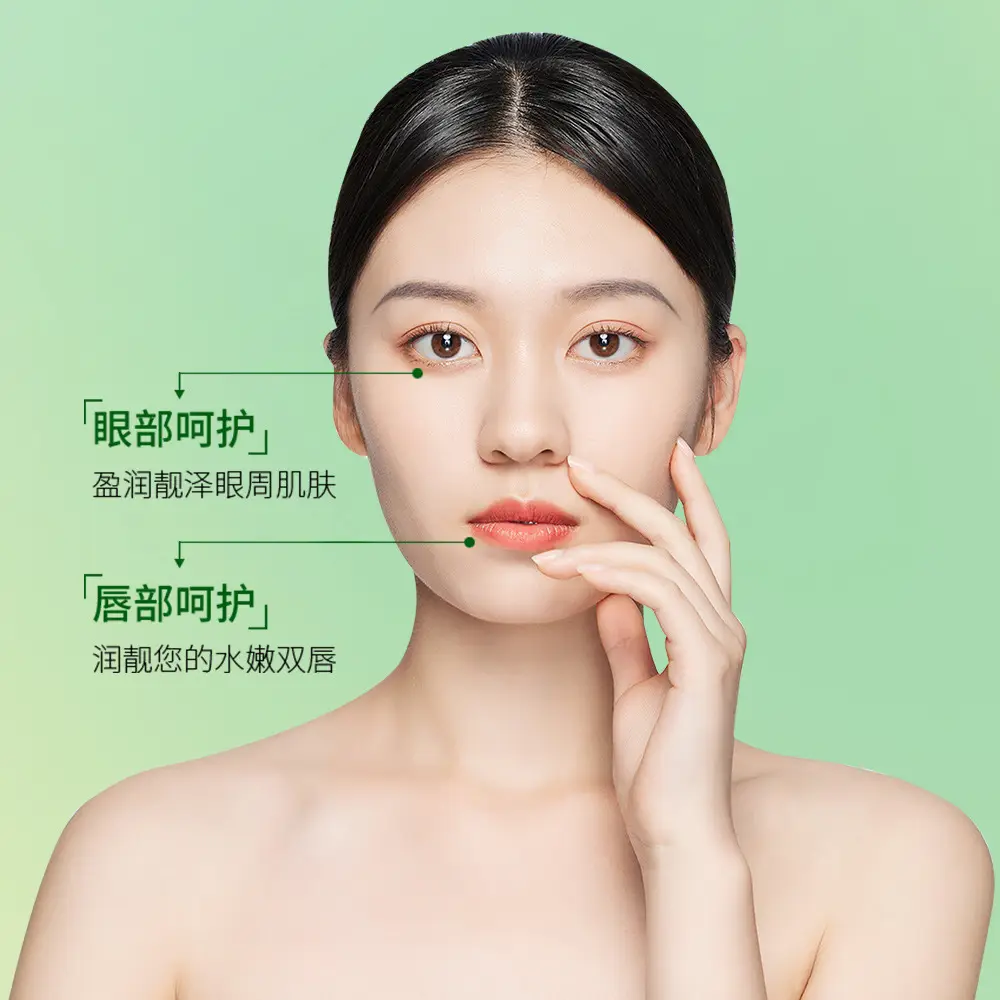 Boquanya Elastic Moisturizing Eye Lip Mask - Image 5