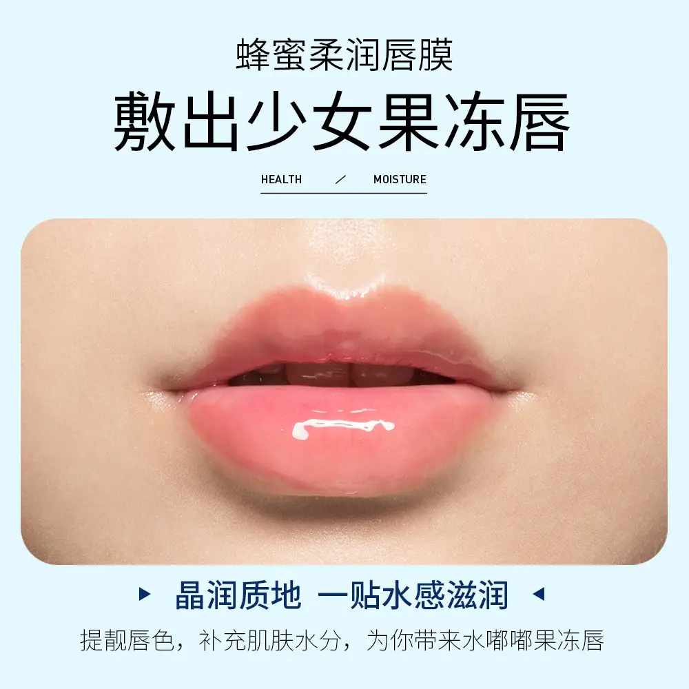 Boquanya Elastic Moisturizing Eye Lip Mask - Image 6