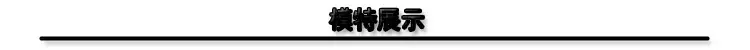 模特