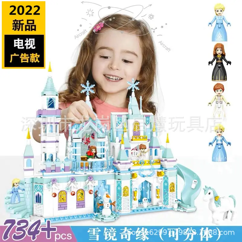 【新品】雪镜奇缘城堡【734】_18.jpg